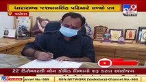 Vadodara_ Padra MLA writes to State HM, alleges cops for extorting money in name of mask violation