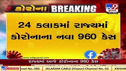 960 new coronavirus cases and 7 deaths reported in Gujarat today, 1268 covid patients recovered_ TV9