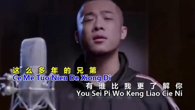 We_re Different Wo Men Pu Yi Yang lyrics Pinyin Kuoi
