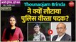 Thounaojam Brinda ने क्यों लौटाया पुलिस वीरता पदक?: Aadhi Duniya, Puri Baat with Tasneem Khan (EP-25)