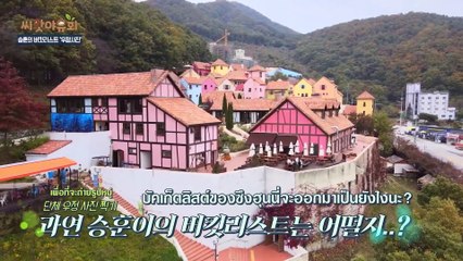 [THAISUB] CIX - ชีอัตปิคนิค EP2