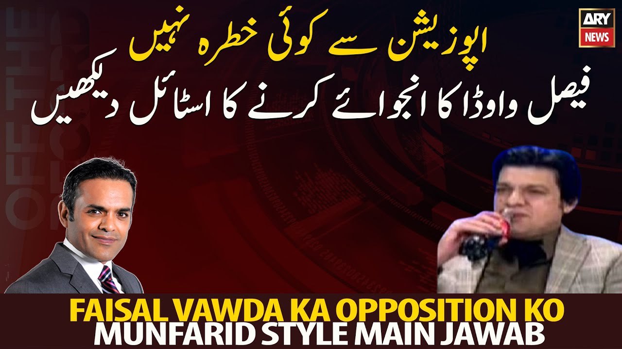 Faisal wavda ka opposition ko munfarid andaz main jawab
