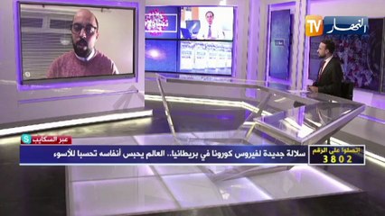 تساؤلات: سلالة جديدة لفيروس كورونا في بريطانيا.. العالم يحبس أنفاسه تحسبا للأسوء