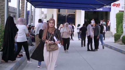 تقرير حديث بغداد: القبول المركزي وإنصاف الطلبة