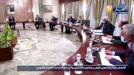 إنطلاق أشغال إجتماع الوزير الأول باللجنة العلمية لإقتناء لقاح كورونا