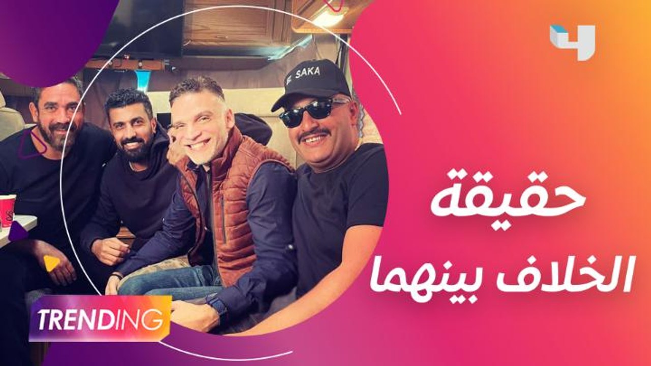محمد سامي يوضح حقيقة خلاف أحمد السقا وأمير كرار...