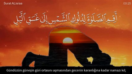 أقم الصلاة لدلوك الشمس - القارئ خالد الجليل