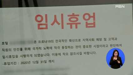 수도권 거리두기 '풍선효과'…갑작스런 사적 모임 금지에 혼란
