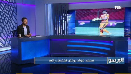 أزمة جديدة داخل نادي الزمالك بسبب تجديد عقد عبد الله جمعة وفرجاني ساسي .. ورفض محمد عواد تخفيض راتبه