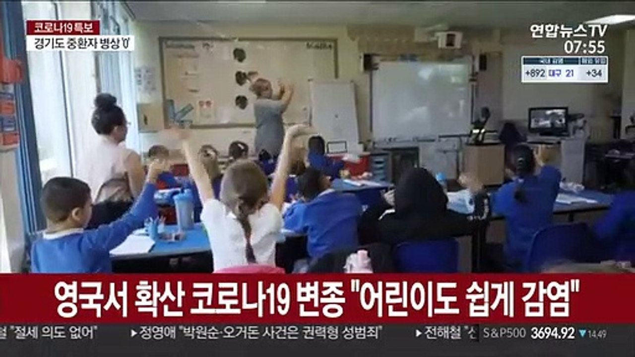 영국서 확산 코로나19 변종 "어린이도 쉽게 감염"