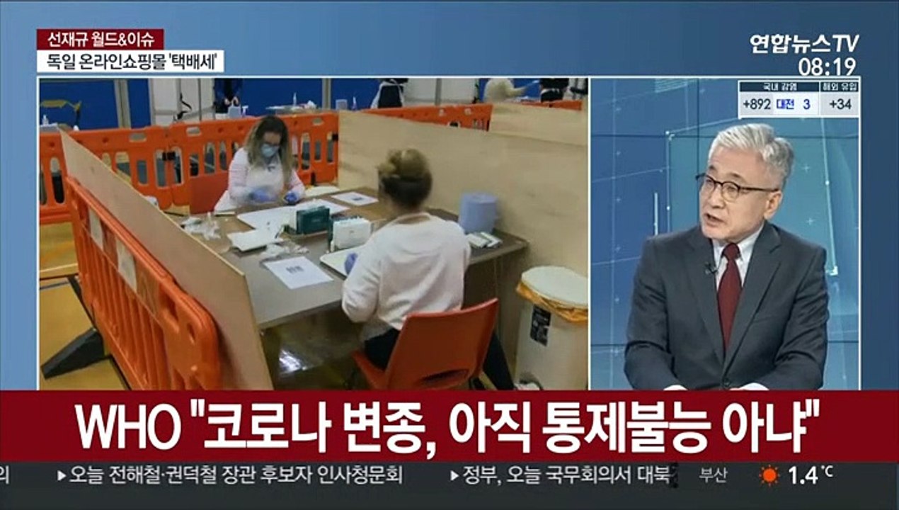 [월드&이슈] 영국, 유럽 등 40개국 이상서 입국 금지 外