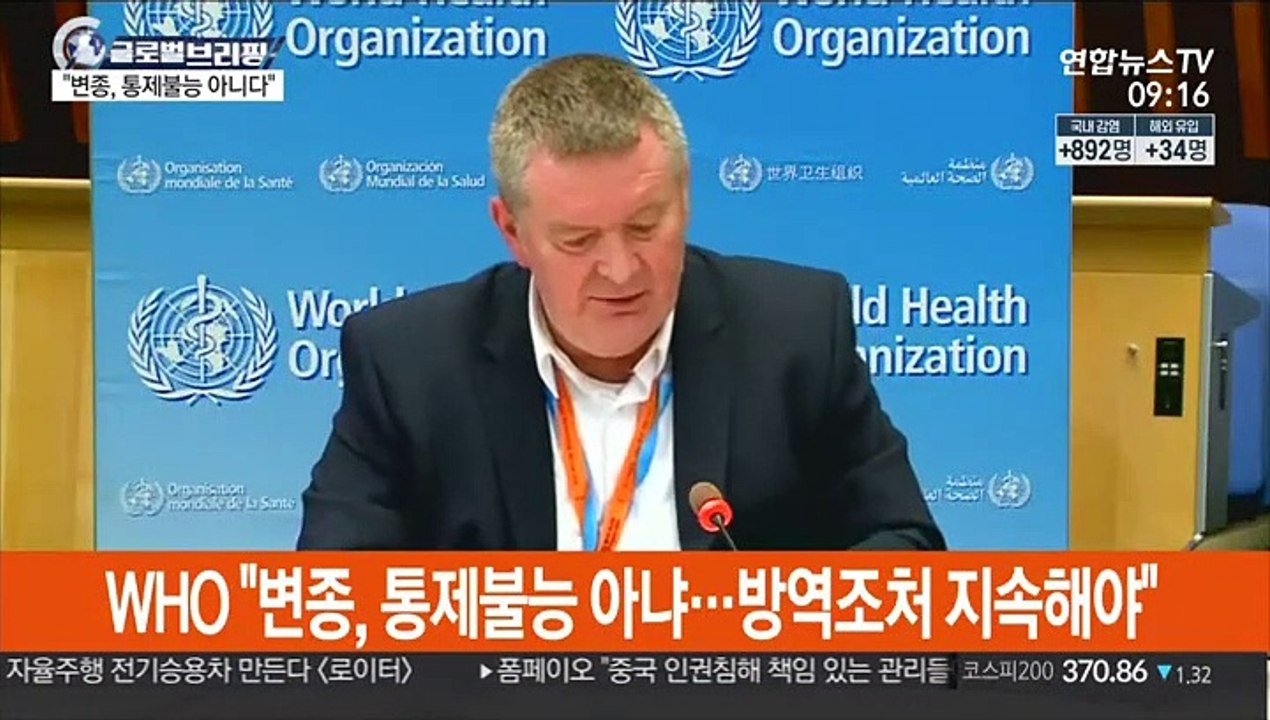 [김지수의 글로벌브리핑] WHO "변종, 통제불능 아냐"…EU도 백신 승인 外