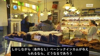 ベルリン市民７７％が賛成するベーシックインカム６－２
