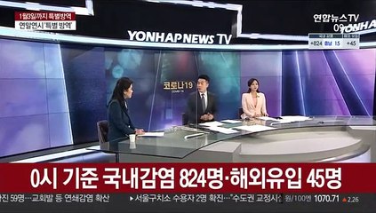 [뉴스포커스] 신규 확진 869명…누적 확진 5만1,460명