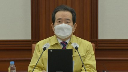 정 총리 "연말연시 특별대책...스키장 중단·관광명소 폐쇄" / YTN