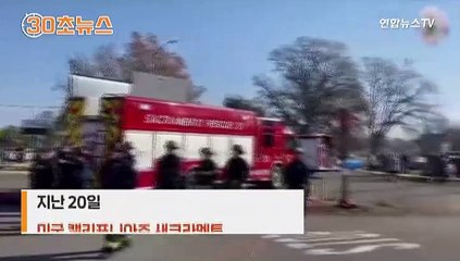 [30초뉴스] 선물 주러 가다 그만…전깃줄에 걸려버린 '산타'