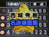 ザ・ベストテン 1993.12.26 同窓会 西城秀樹 名迷場面集