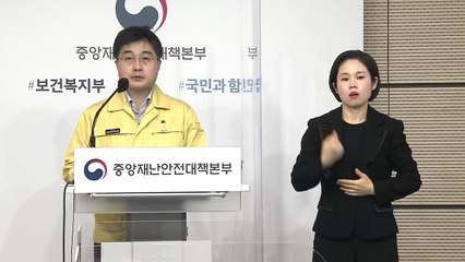 중앙재난안전대책본부 특별방역대책 브리핑 (12월 22일) / YTN