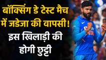 Ind vs Aus: All-rounder Ravindra Jadeja set to Return for 2nd Test at Melbourne? | वनइंडिया हिंदी