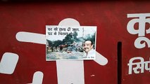 ट्रस्ट के नाम से दर्ज करोड़ों की जमीन के विवाद मामला: MLC दिनेश सिंह के विरूद्ध पोस्टर वार