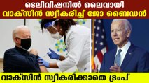 Joe Biden and Jill Biden took Pfizer vaccine shot