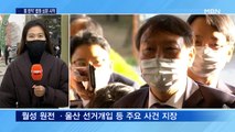 윤석열 징계 집행정지 심문 시작…'회복 불가능한 손해' 쟁점