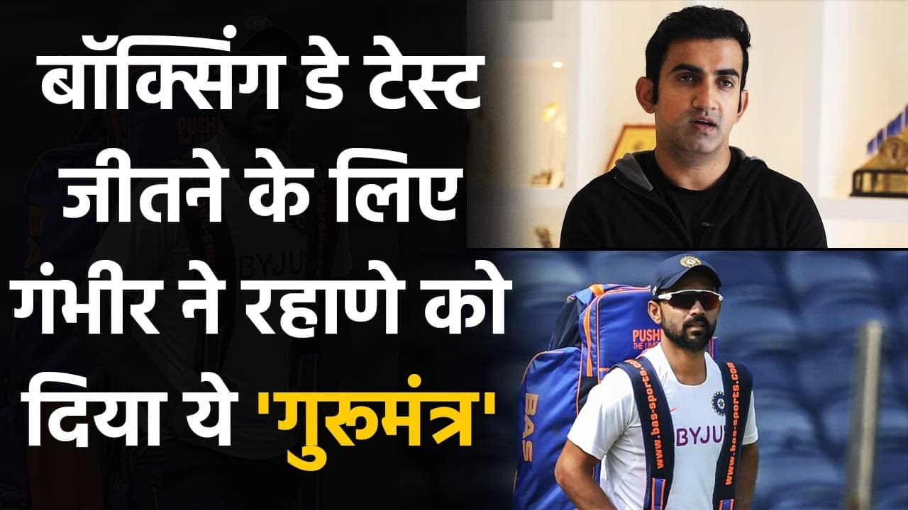 Ind vs Aus: Gautam Gambhir suggests Rahane shou...