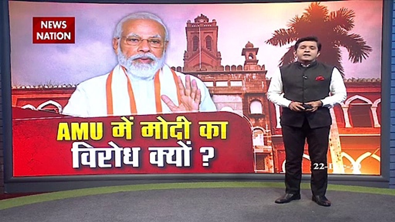 AMU: AMU में PM मोदी की शिरकत का विरोध क्यों?,...