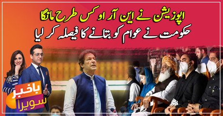 The government decides to inform the public about the NRO demanded by the opposition