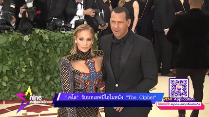 เจโลรับบทสาย FBI ในหนังใหม่ 'The Cipher' พร้อมผลงานร่วมสร้าง 🎬