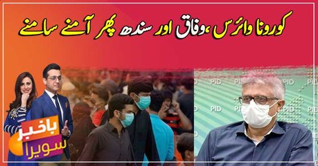 Federal and Sindh Govt. confront each other on COVID-19 issue