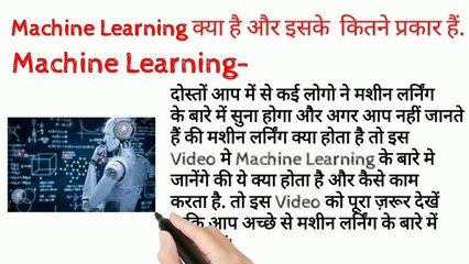 मशीन लर्निंग क्या है? इसके प्रमुख प्रकार और उपयोग | Total Techz 🚀