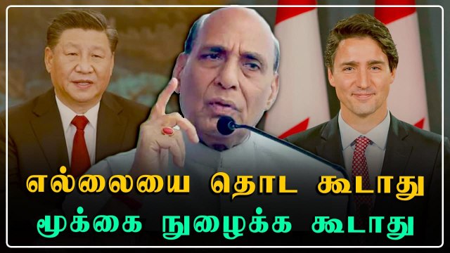 Rajnath Singh எச்சரிக்கை | India-China Border | Justin Trudeau | Oneindia Tamil