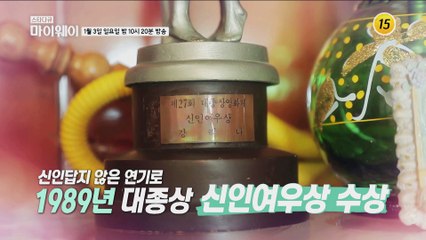 과연 그녀가 침묵했던 이유는?_마이웨이 230회 예고