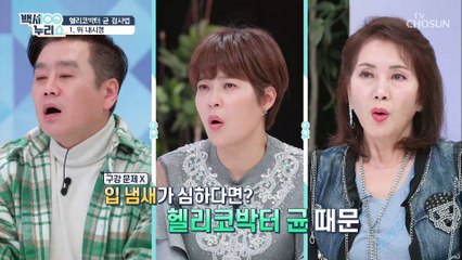 (궁금) 암을 유발하는 균은 치료 할 수 있을까??