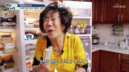 문인숙의 「단짠단짠」 그녀의 문제 많은 식습관⇗