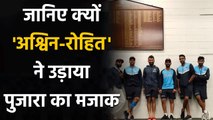 Ind vs Aus: Rohit Sharma and Ravi Ashwin hilariously troll Cheteshwar Pujara | Oneindia Sports