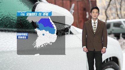 [날씨] 내일도 강력한 세밑 한파...서해안·제주 폭설 이어져 / YTN