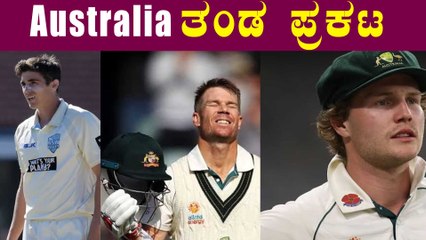 ಮೂರನೇ ಪಂದ್ಯಕ್ಕೆ ಬಹಳ ಬಲಿಷ್ಠವಾದ Australia ತಂಡ | Oneindia Kannada