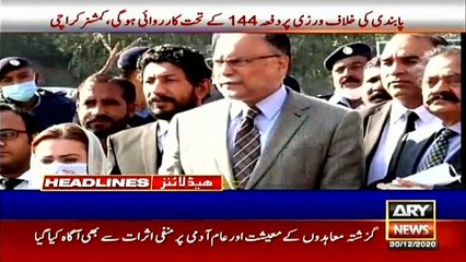 ARY NEWS HEADLINES | 3 PM | 30th DECEMBER 2020