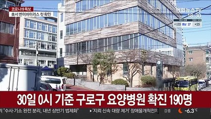 구로구 요양병원 의료인력 투입…긴급현장대응팀 본격 운영
