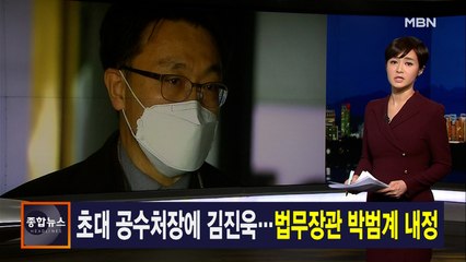 김주하 앵커가 전하는 12월 30일 종합뉴스 주요뉴스