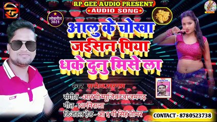 ठण्ढी स्पेशल Song 2021!! Saroj Sargam !! Saiyanji ke Khada Na Hola!!सईयॉ जी के खड़ा ना होला जाड़ा मे