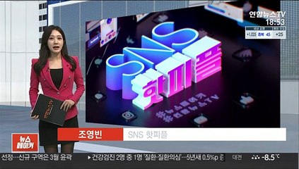[SNS 핫피플] '논문표절 논란' 설민석 "모든 방송 하차" 外