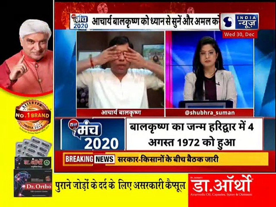 इंडिया न्यूज़ मंच पर पतंजलि फाउंडर आचार्य बालकृष्ण से जाने समूचे परिवार को निरोग करने का उपाय