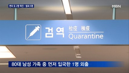 영국발 변이 바이러스 2명 추가…감염자 가족, 일산에서 활동