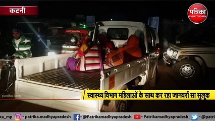 नसबंदी टारगेट पूरा करने की होड़ में महिलाओं के साथ किया जा रहा जानवरों सा सुलूक