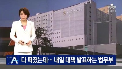구치소 집단감염에 법무부 “서울시 탓”…서울시는 ‘황당’