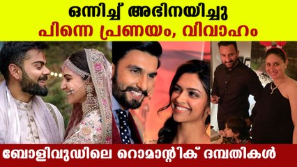 ബോളിവുഡ് താര ദമ്പതികളും, പ്രണയ കഥയും | FilmiBeat Malayalam