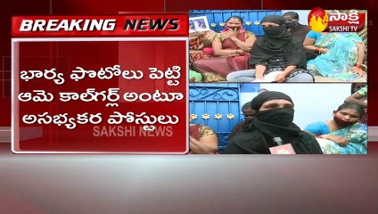 శాడిస్ట్‌ భర్త.. నెట్టింట్లో అమ్మకానికి భార్య